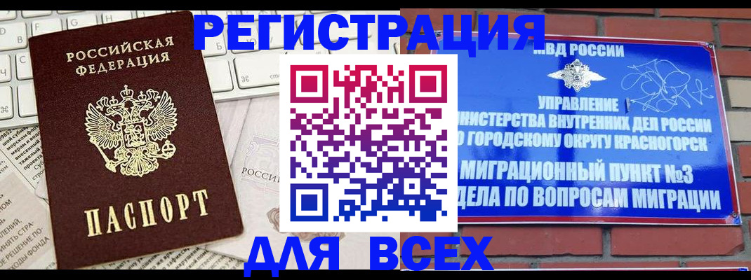 где прописаться в Тырныаузе