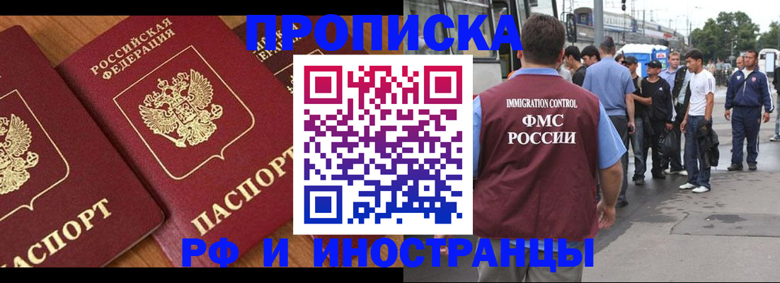 временная регистрация собственник в Тырныаузе