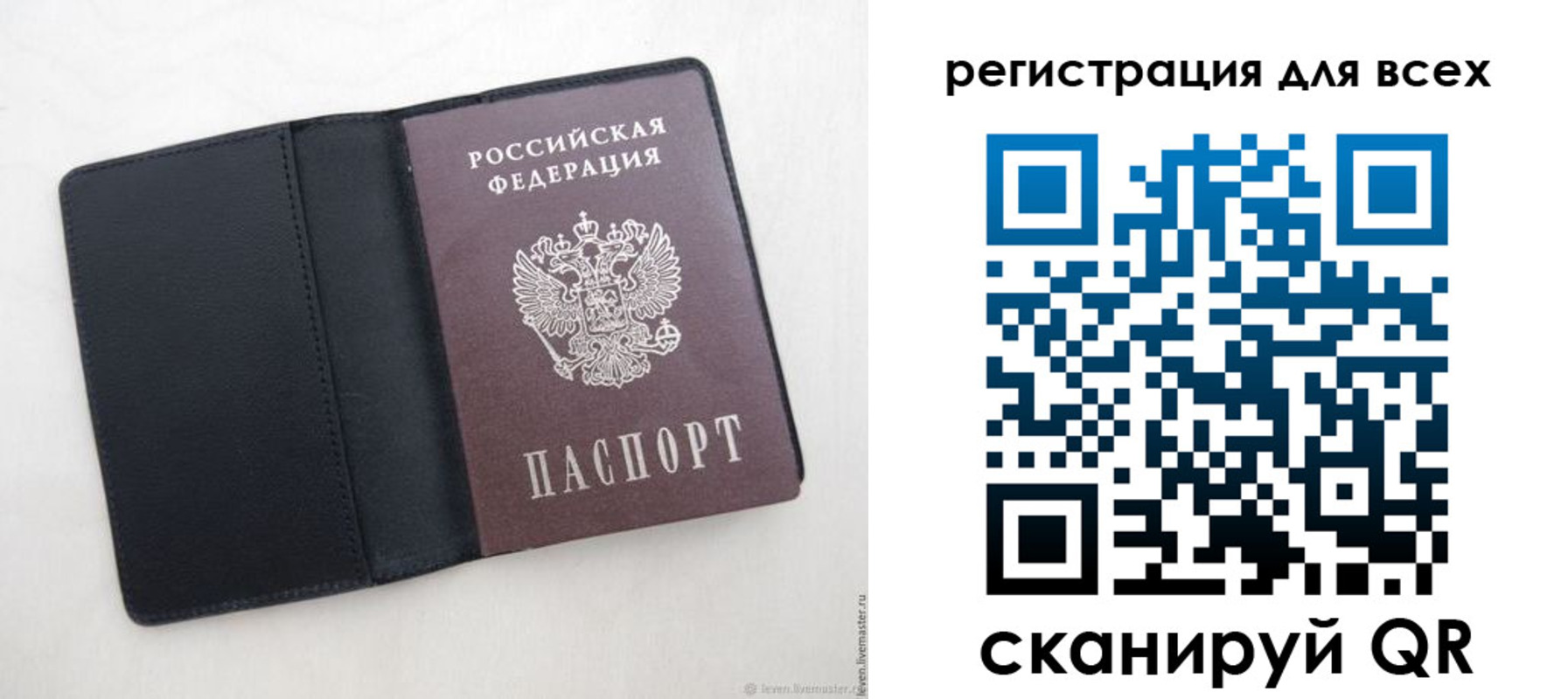 прописка штамп в Тырныаузе