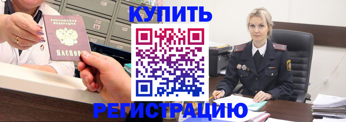 прописка поиск в Тырныаузе