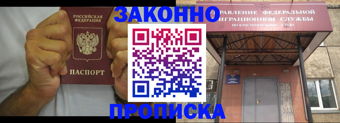 прописка в квартире в Тырныаузе
