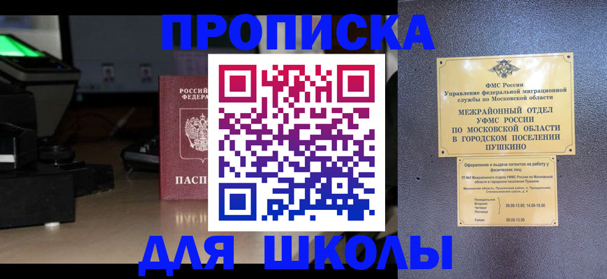 временная регистрация для всех в Тырныаузе