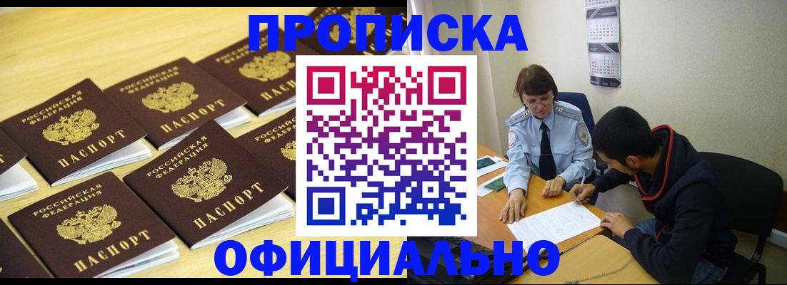 временная регистрация адрес в Тырныаузе