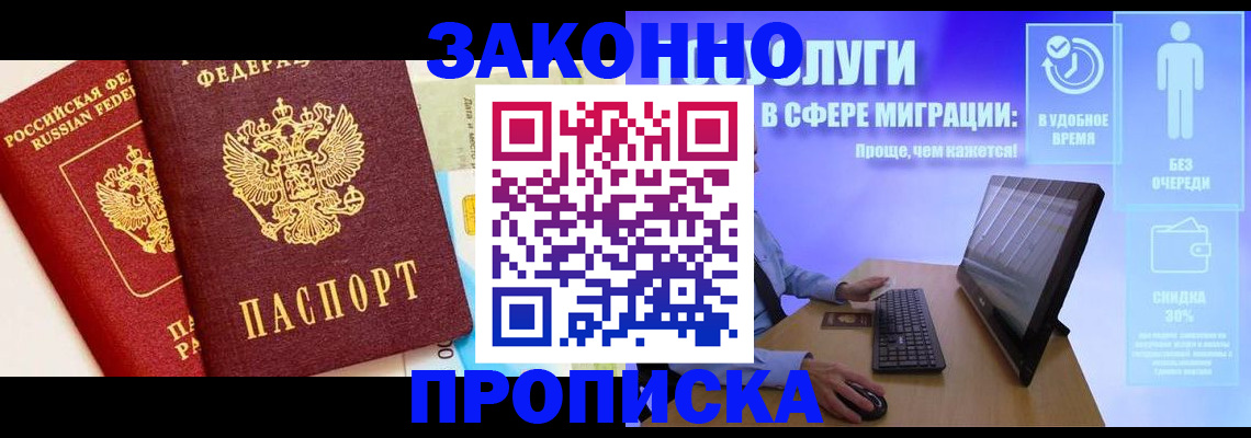 прописка для кредита в Тырныаузе